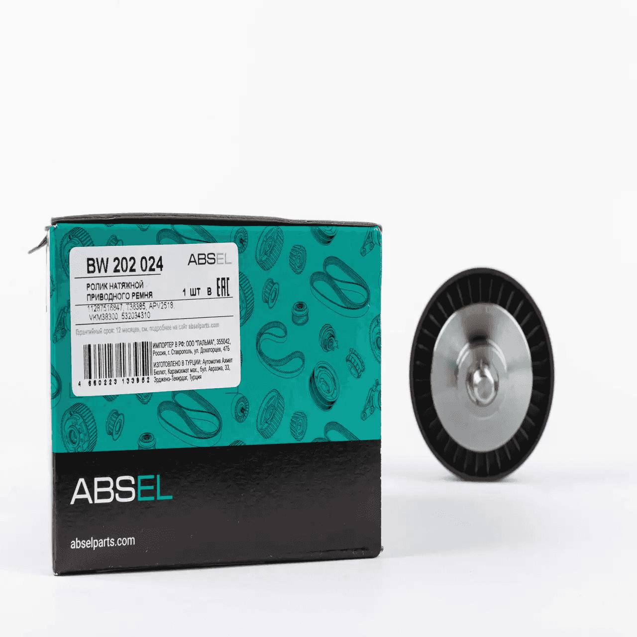 IDLER/DEFLECTION PULLEY