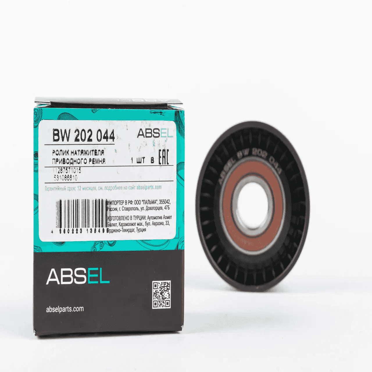 IDLER/DEFLECTION PULLEY