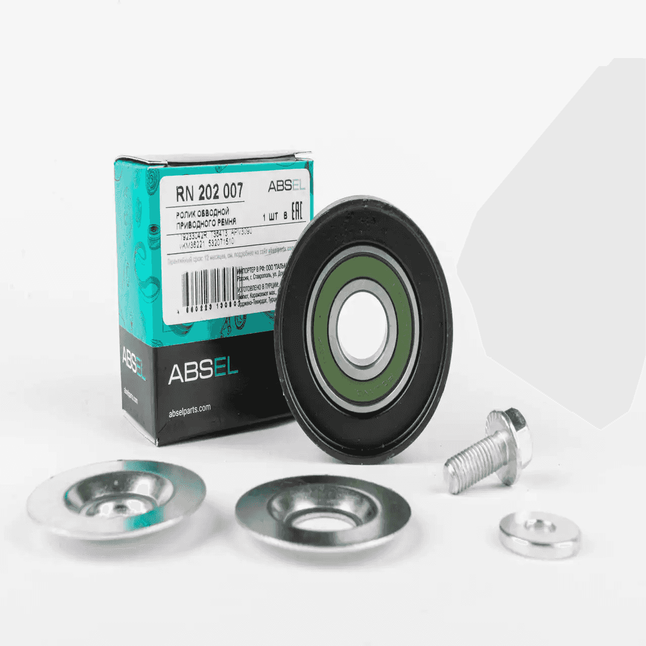 IDLER/DEFLECTION PULLEY