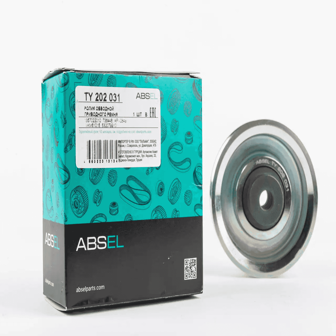 IDLER/DEFLECTION PULLEY