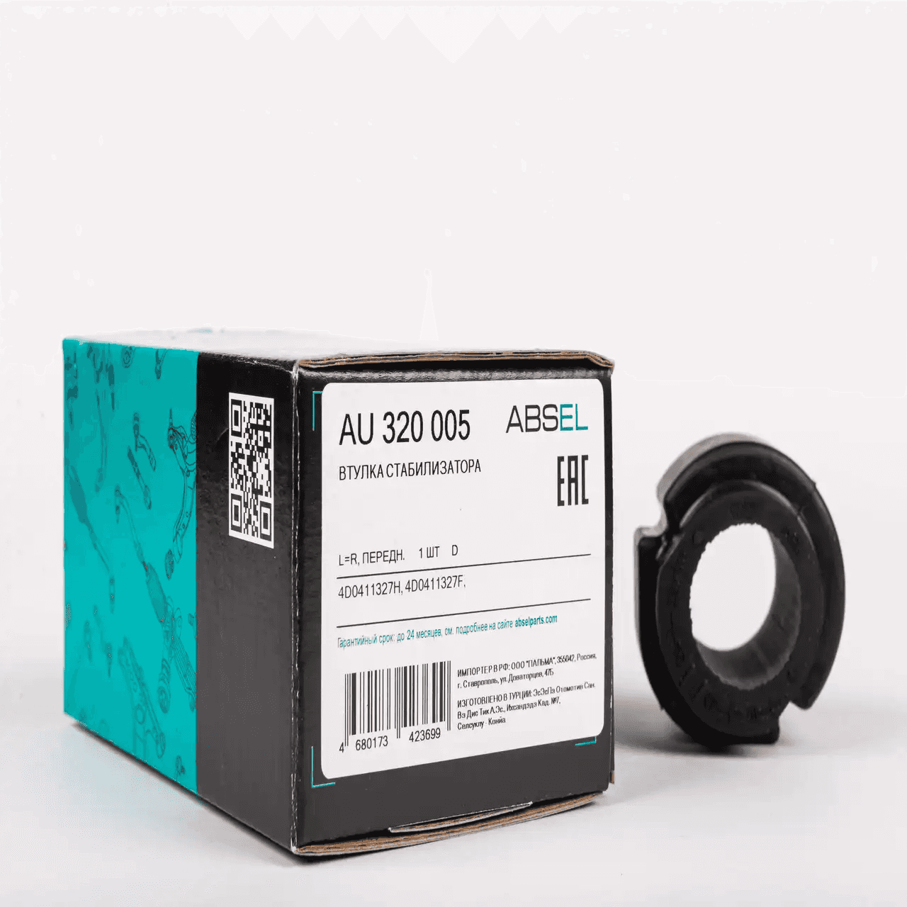 BEARING BUSH, STABILISER