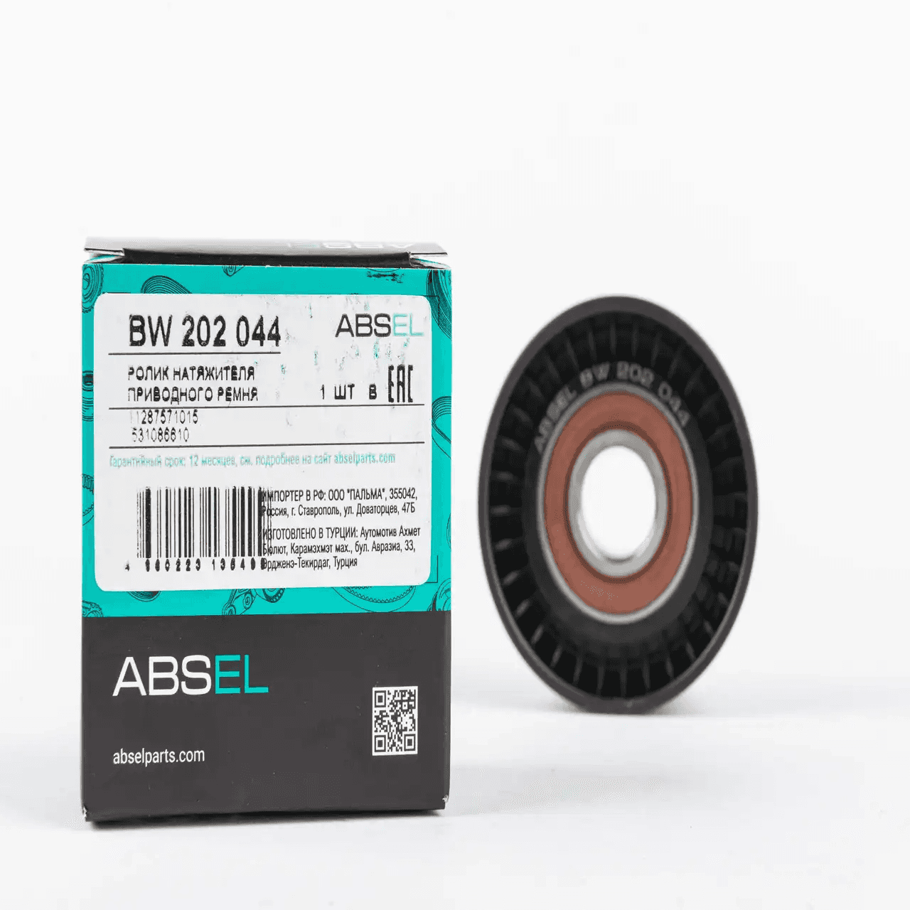 IDLER/DEFLECTION PULLEY