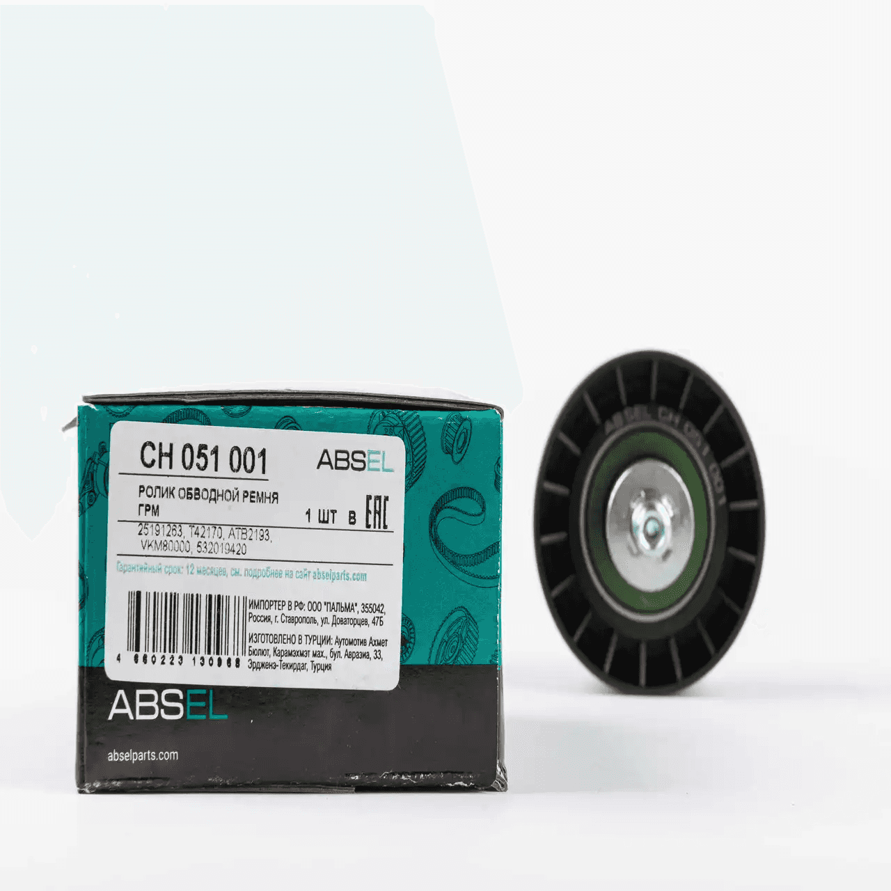 TENSIONER PULLEY, TIMING BELT