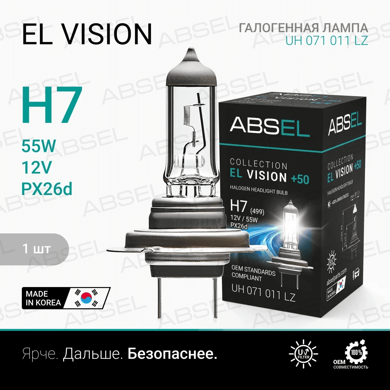 ЛАМПА ГАЛОГЕННАЯ