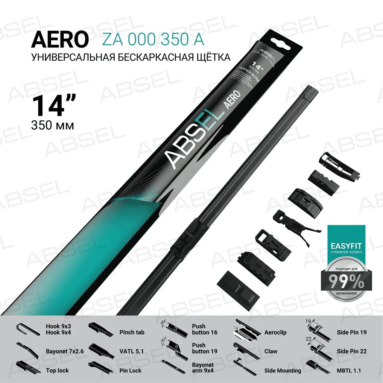 Щетка стеклоочистителя бескаркасная